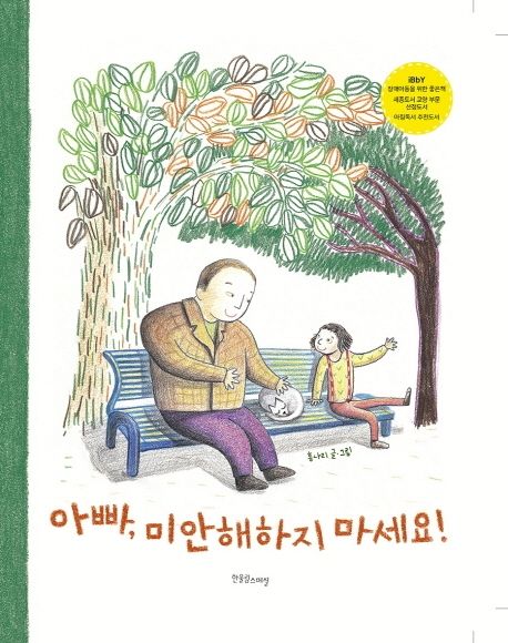 우리의사계절 이미지
