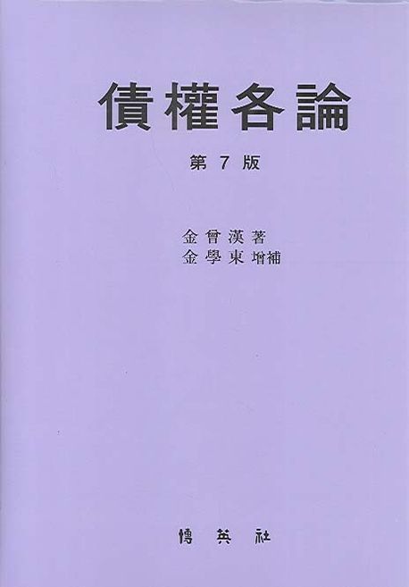 9788910513971