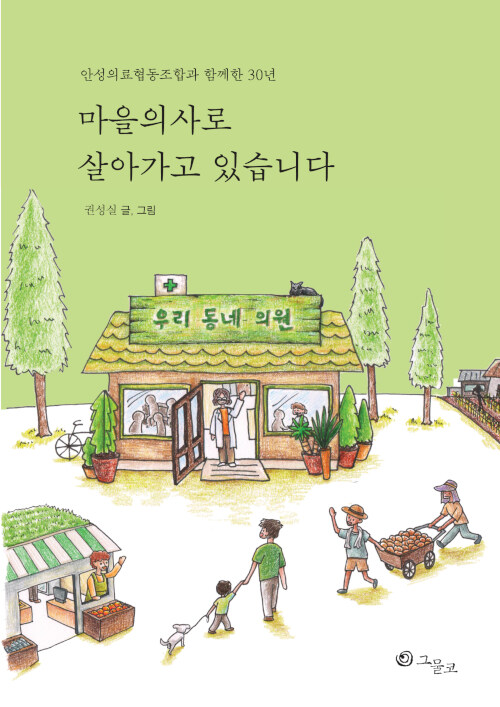 마을협동조합우리같이 이미지