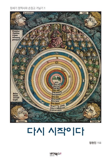 다시시작이다