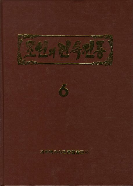 9788997759774