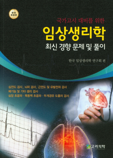 9791189210205
