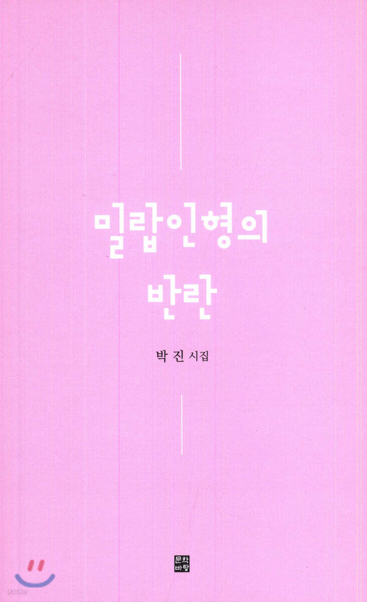9791186418536