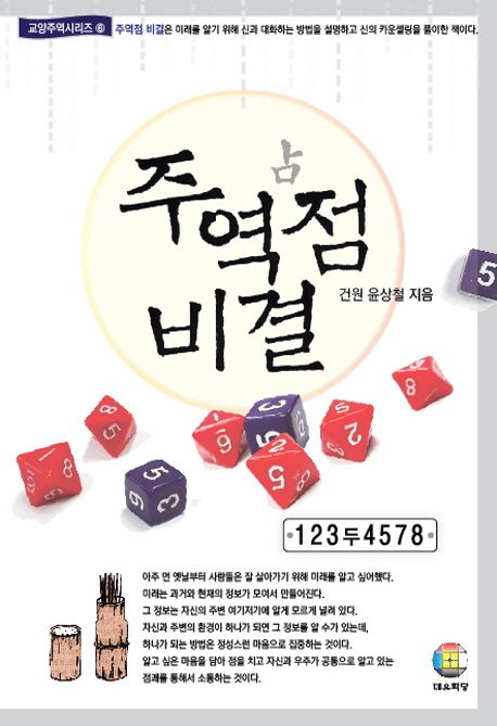 9788963690964