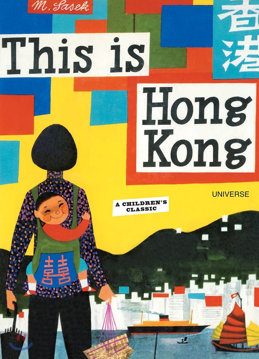 This is Hong Kong 표지