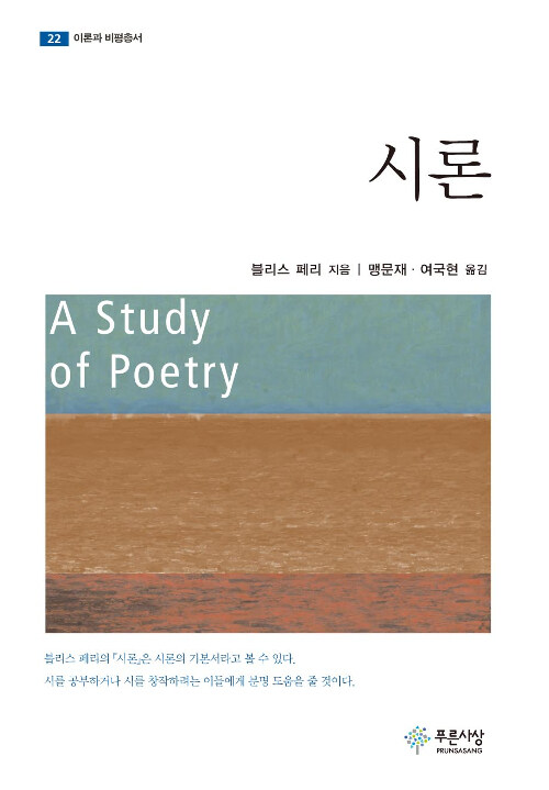시론