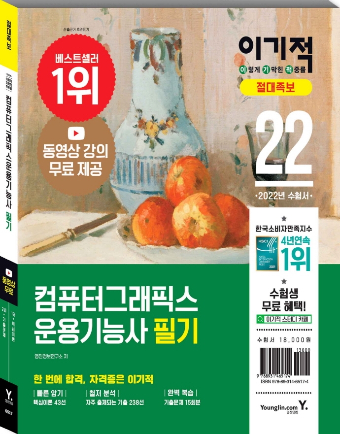 영진그래픽스 이미지