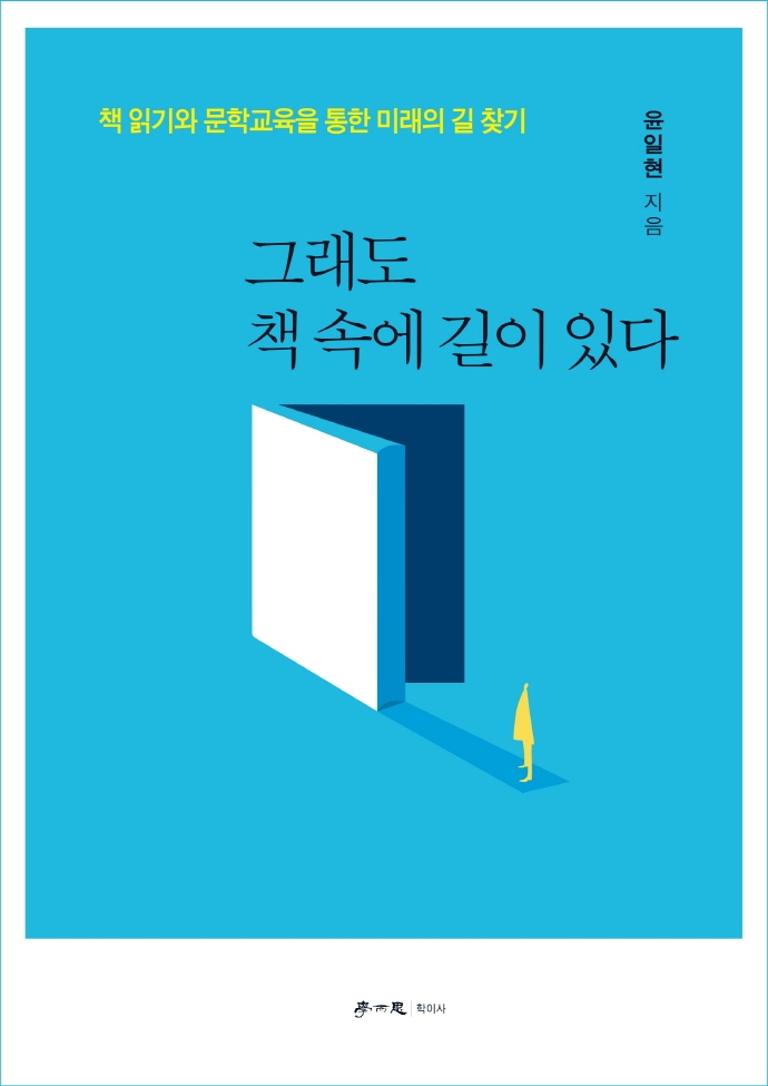 그래도;책 이미지