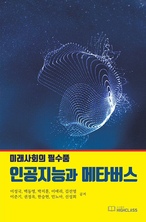 9791197813603