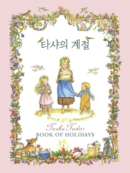 타샤의 계절 (: A Time to Keep)