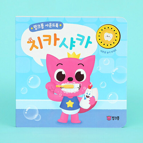 치카샤카