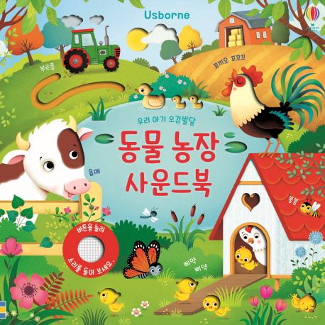 공룡사운드 이미지
