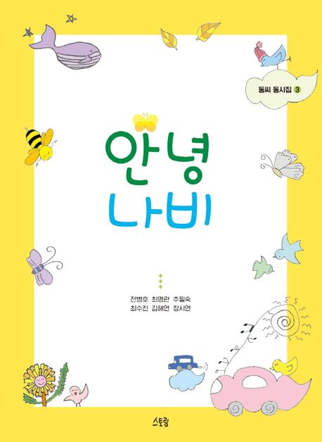 안녕나비