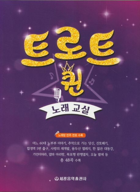 동경노래 이미지