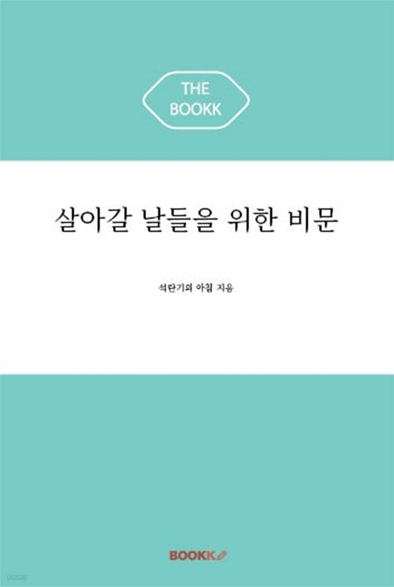 9791137244450