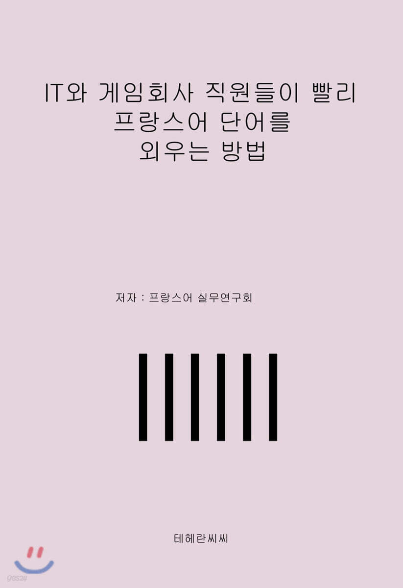 9791188944606