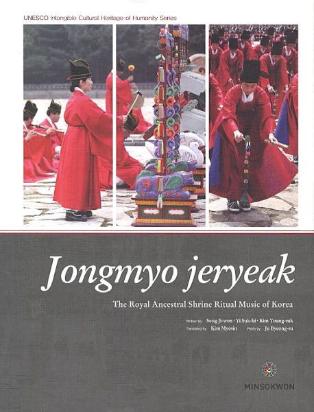 Jongmyo Jeryeak 종묘제례악 (The Royal Ancestral Shrine Ritual Music of Korea)