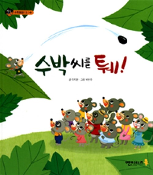 오렌지어린이집 이미지