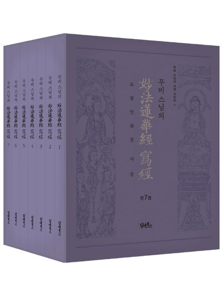 9791162012772