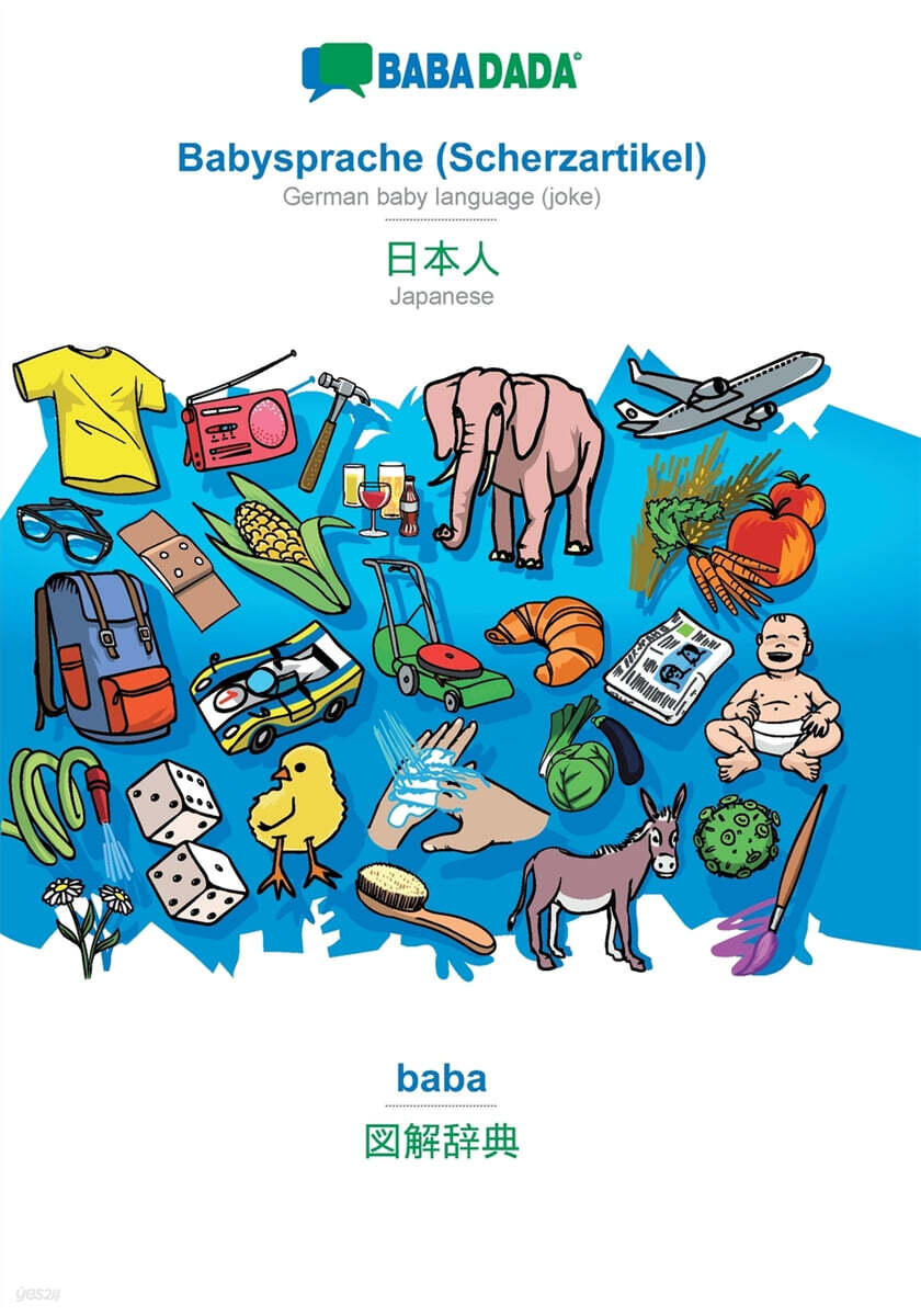BABADADA, Babysprache (Scherzartikel) - Japanese (in japanese script), baba - visual dictionary (in japanese script): German baby language (joke) - Ja