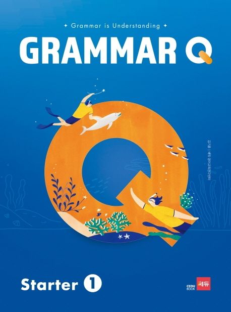 Grammar Q Starter 1 (문법 응용력을 높여주는 GRAMMAR Q 시리즈)