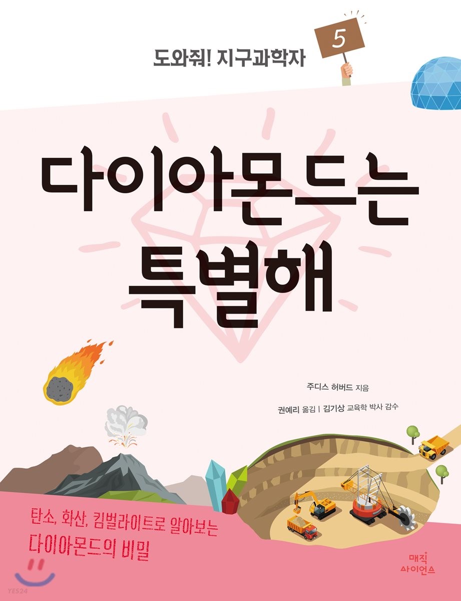 다이아몬드는 특별해