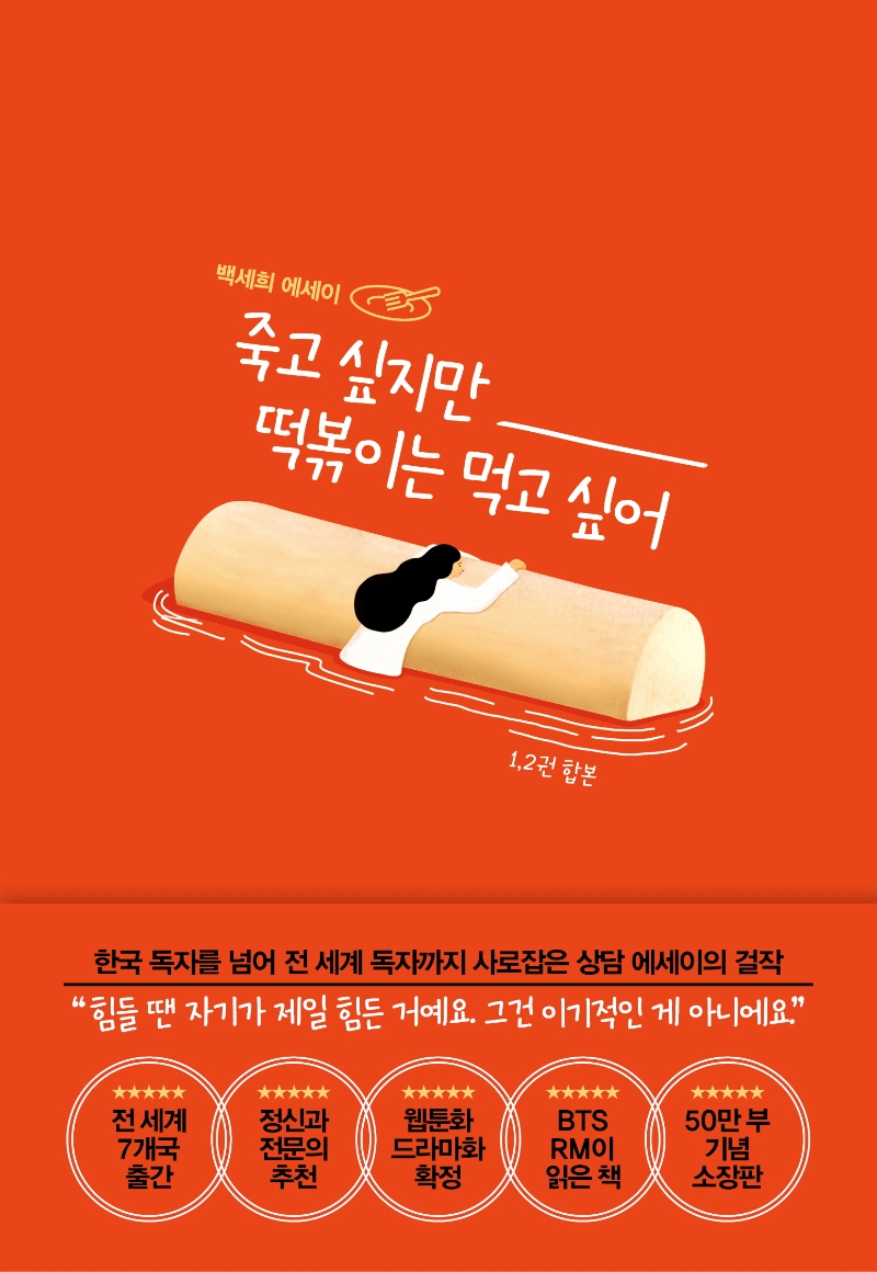 몽땅떡볶이 이미지
