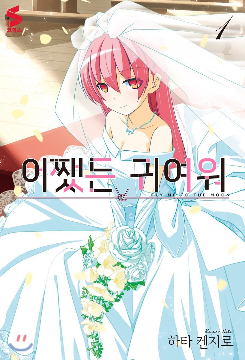 어쨌든 귀여워