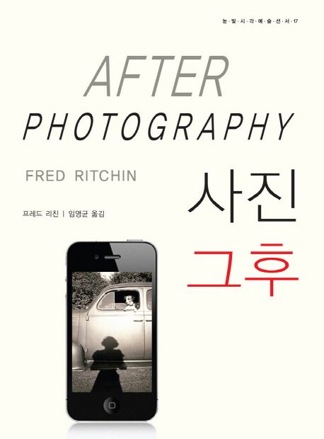 사진 그후