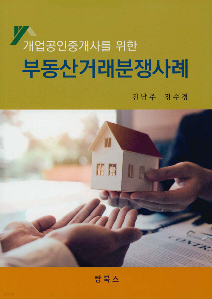 9791190247399