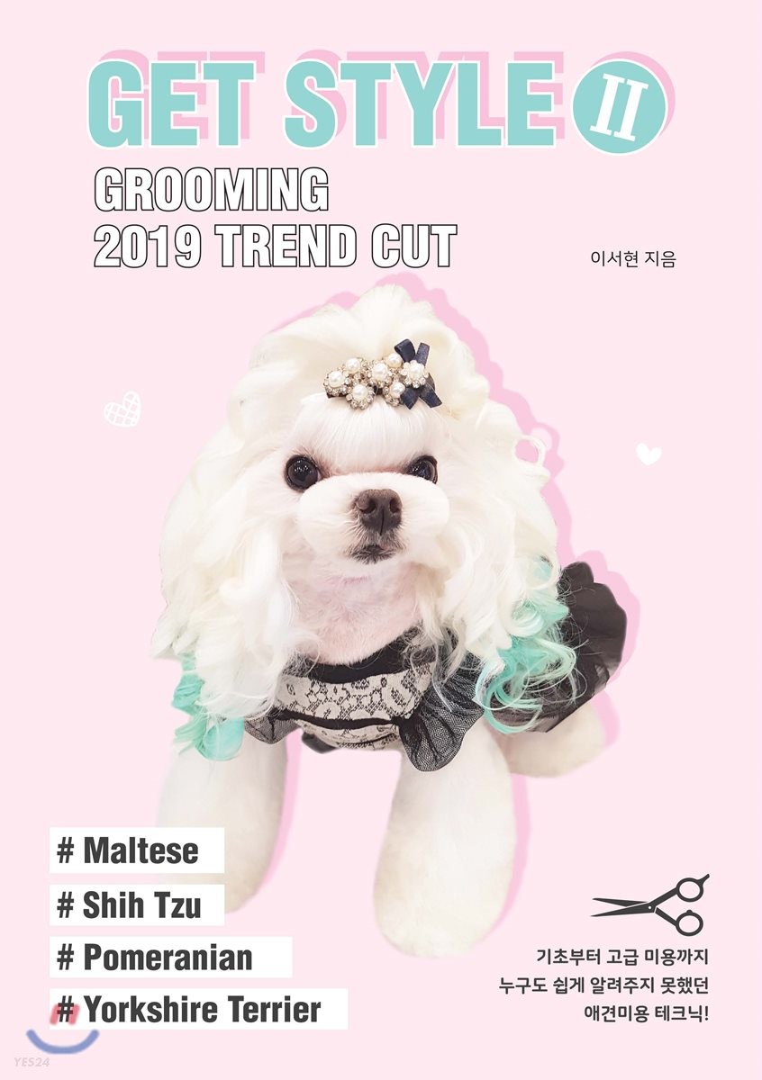 Get Style : Grooming 2019 Trend Cut. 2