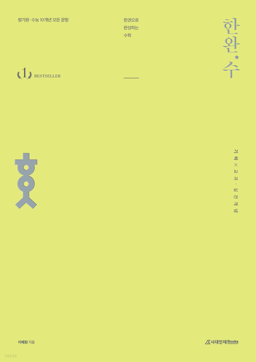 9791166761201