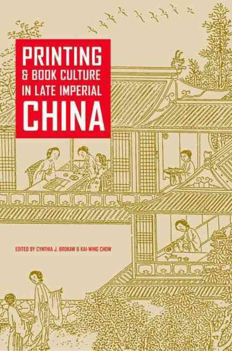 Printing and book culture in late Imperial China