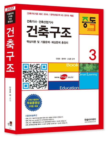 9791166540929