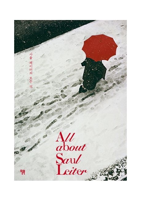 사울 레이터의 모든 것