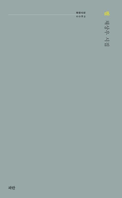 9791187756996