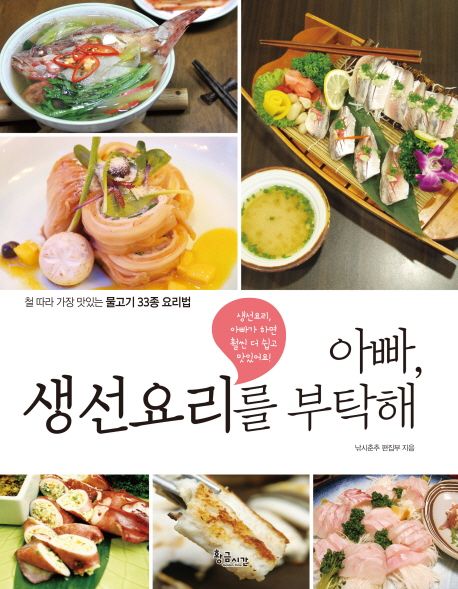 생선바보 이미지