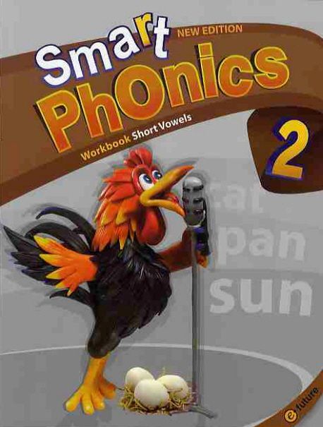 [2판]Smart Phonics 2 : Workbook (New Edition) (Short Vowels)