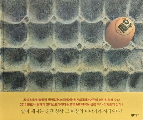 9788949101828