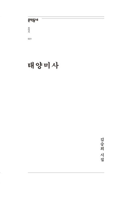 9788954683906