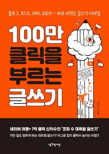 9791164840182
