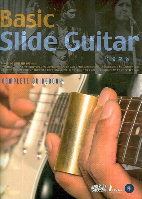 Basic slide guitar  : complete guidbook