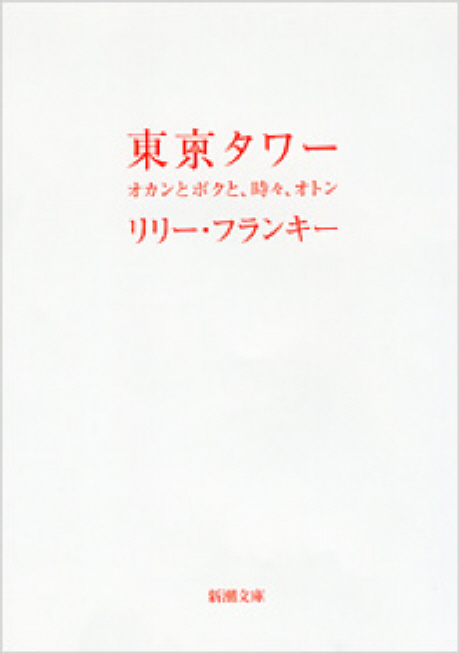 9784101275710