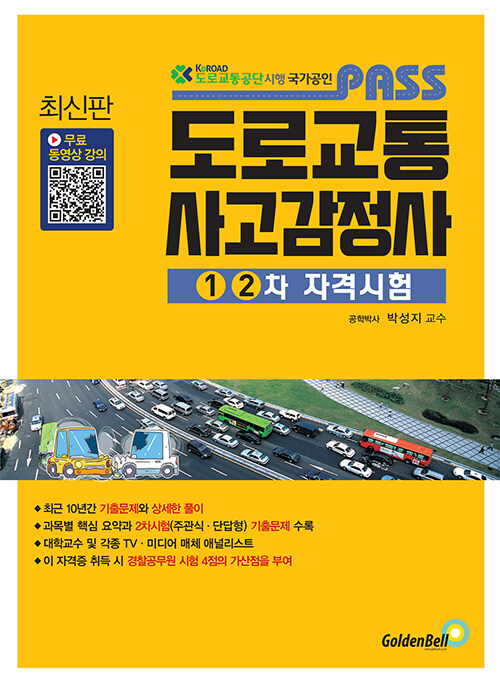 9791158065775