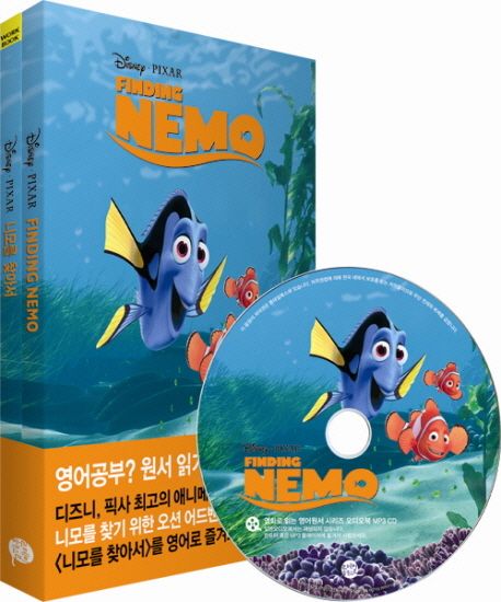 (Disney·PIXAR)니모를 찾아서 = finding Nimo 