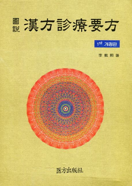 9788992621137