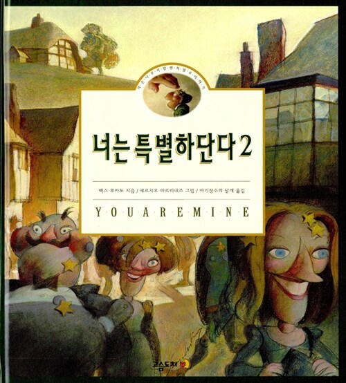 이야기상자교육 이미지