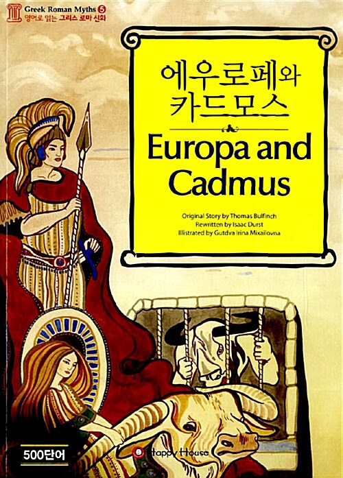Europa and Cadmus