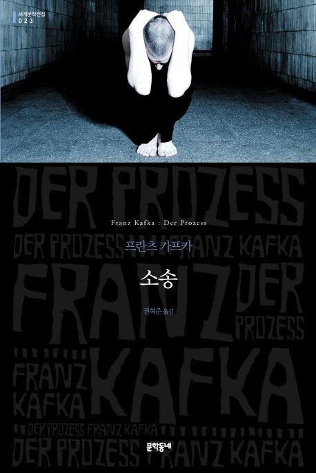 소송 (무선)