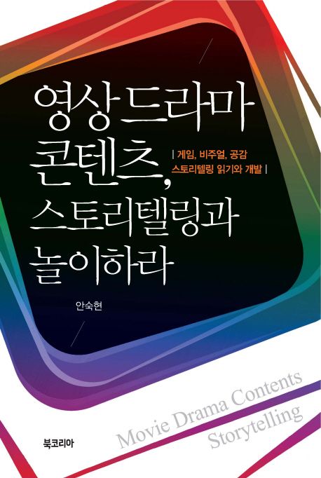 9788963243337